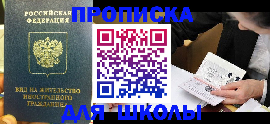 прописка для военкомата в Луховицах