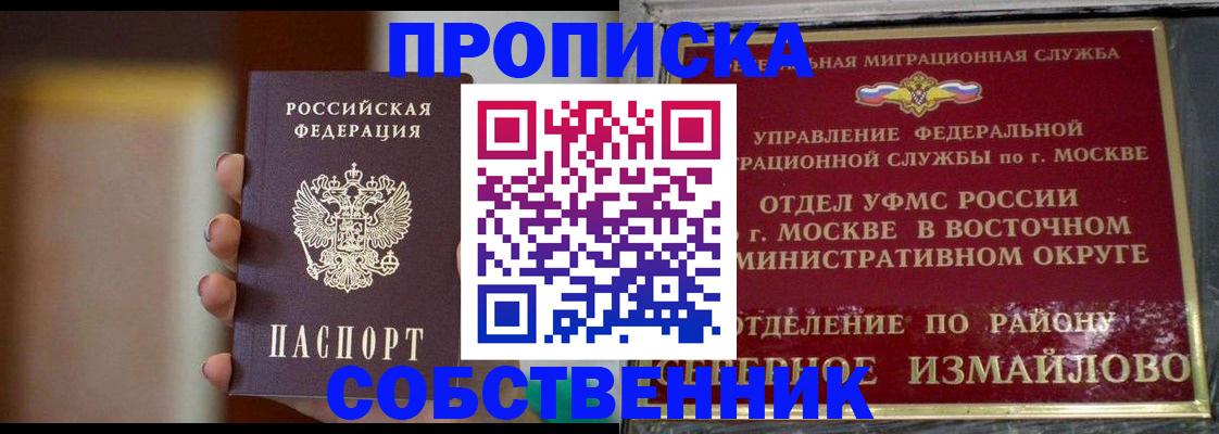 где прописаться в Луховицах